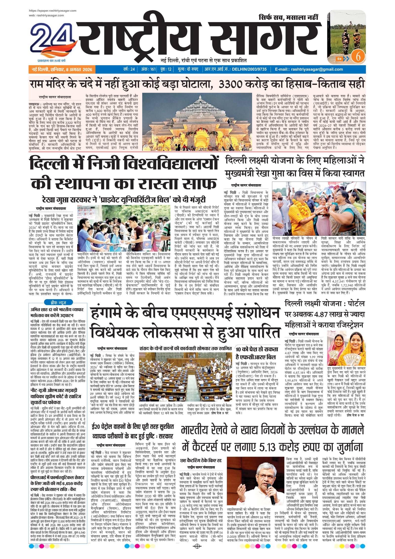 पृष्ठ 1