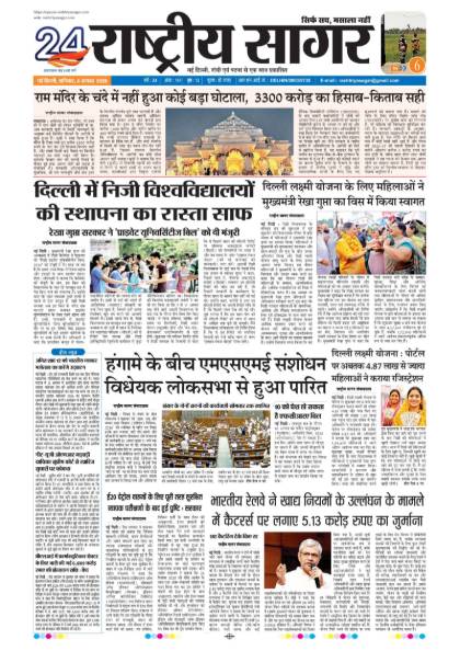 Santhal 08/08/2026