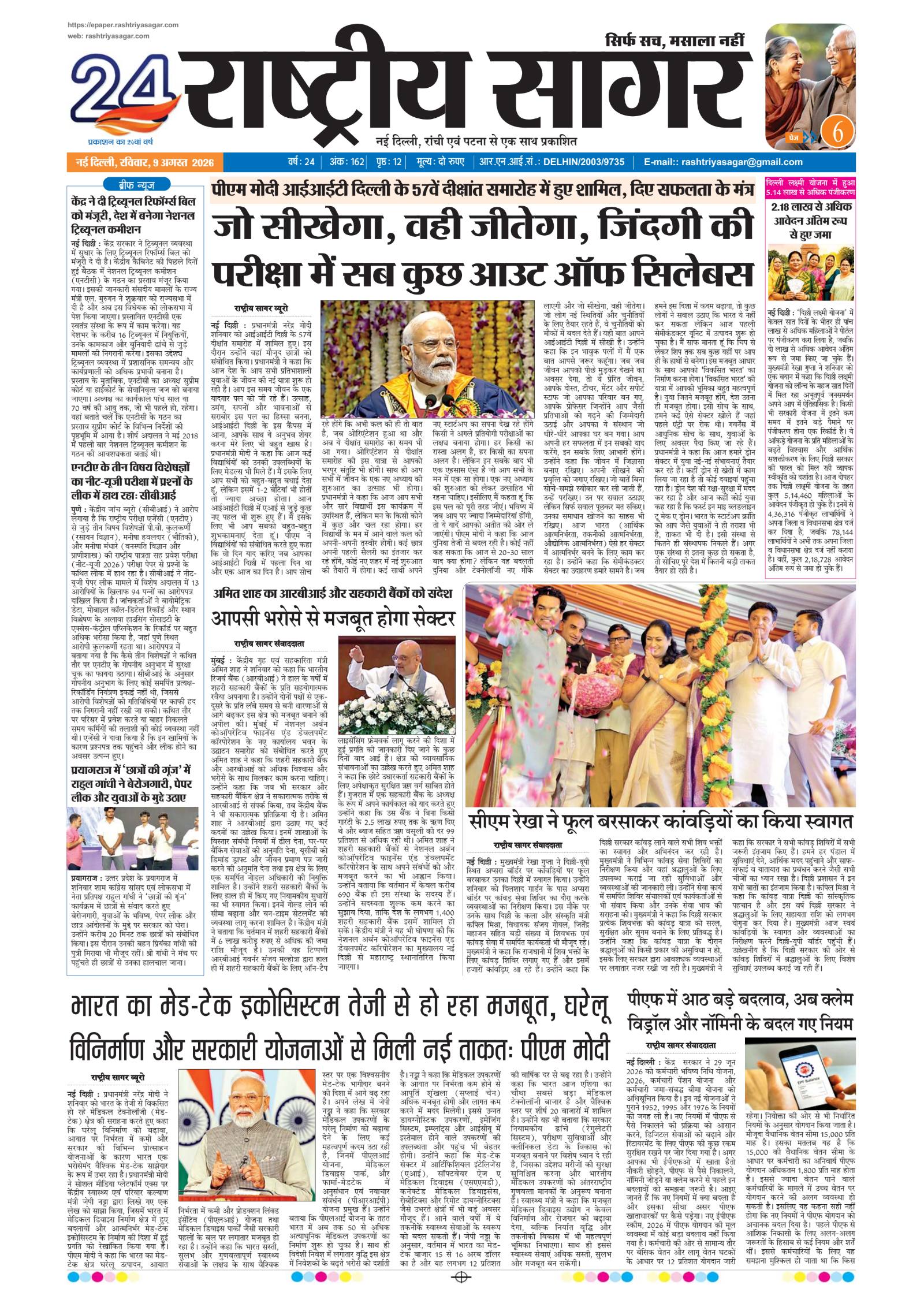 पृष्ठ 1