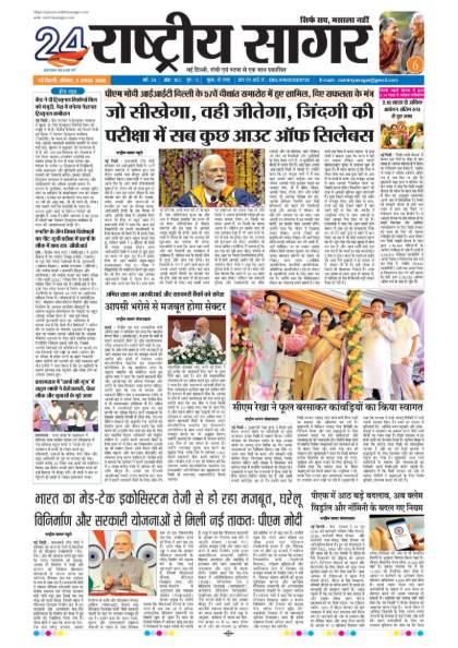 Santhal 09/08/2026