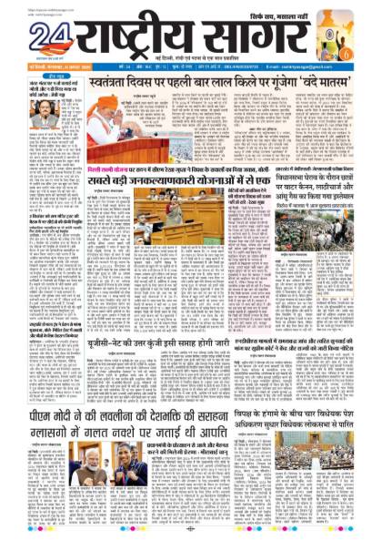 Santhal 11/08/2026