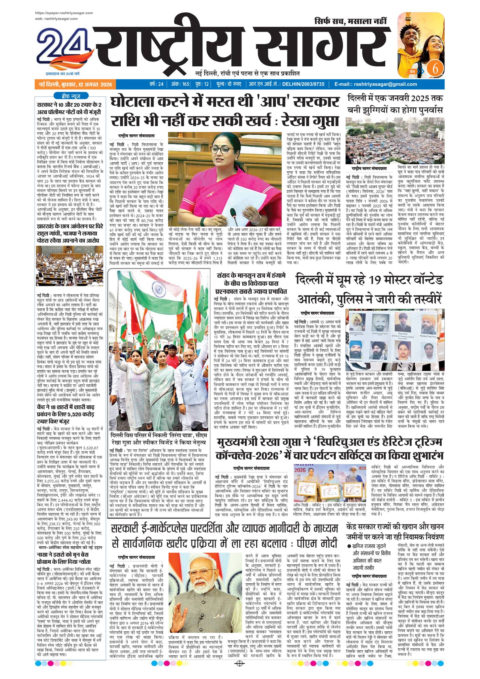 पृष्ठ 1