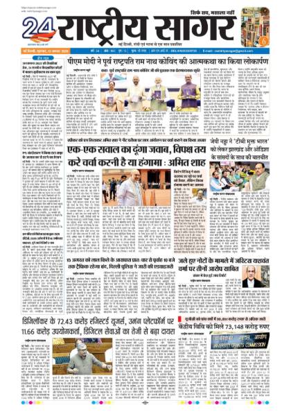 Santhal 13/08/2026