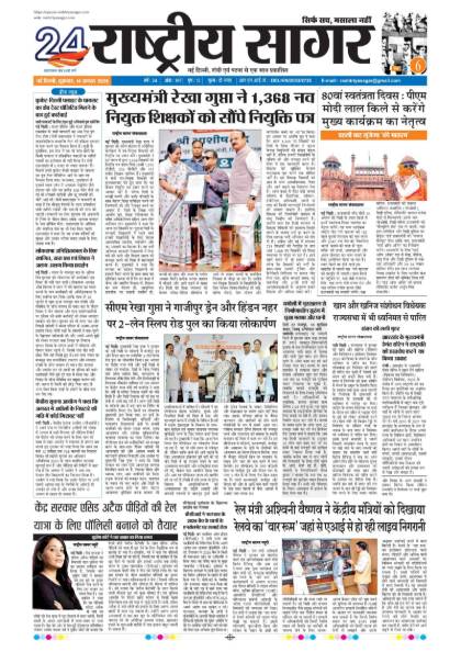 Santhal 14/08/2026