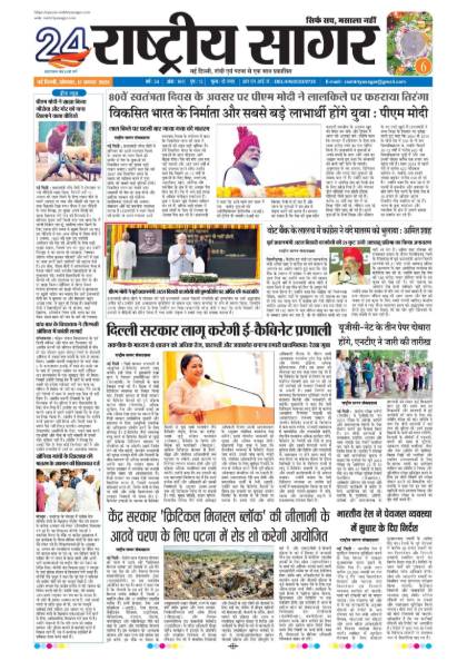 Ranchi 17/08/2026