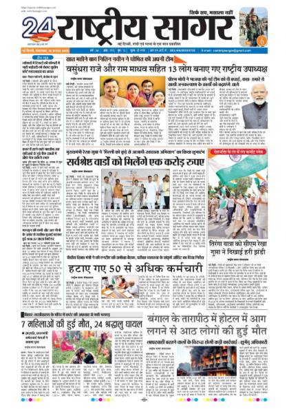 Ranchi 18/08/2026