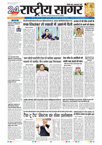 Ranchi 19/08/2026