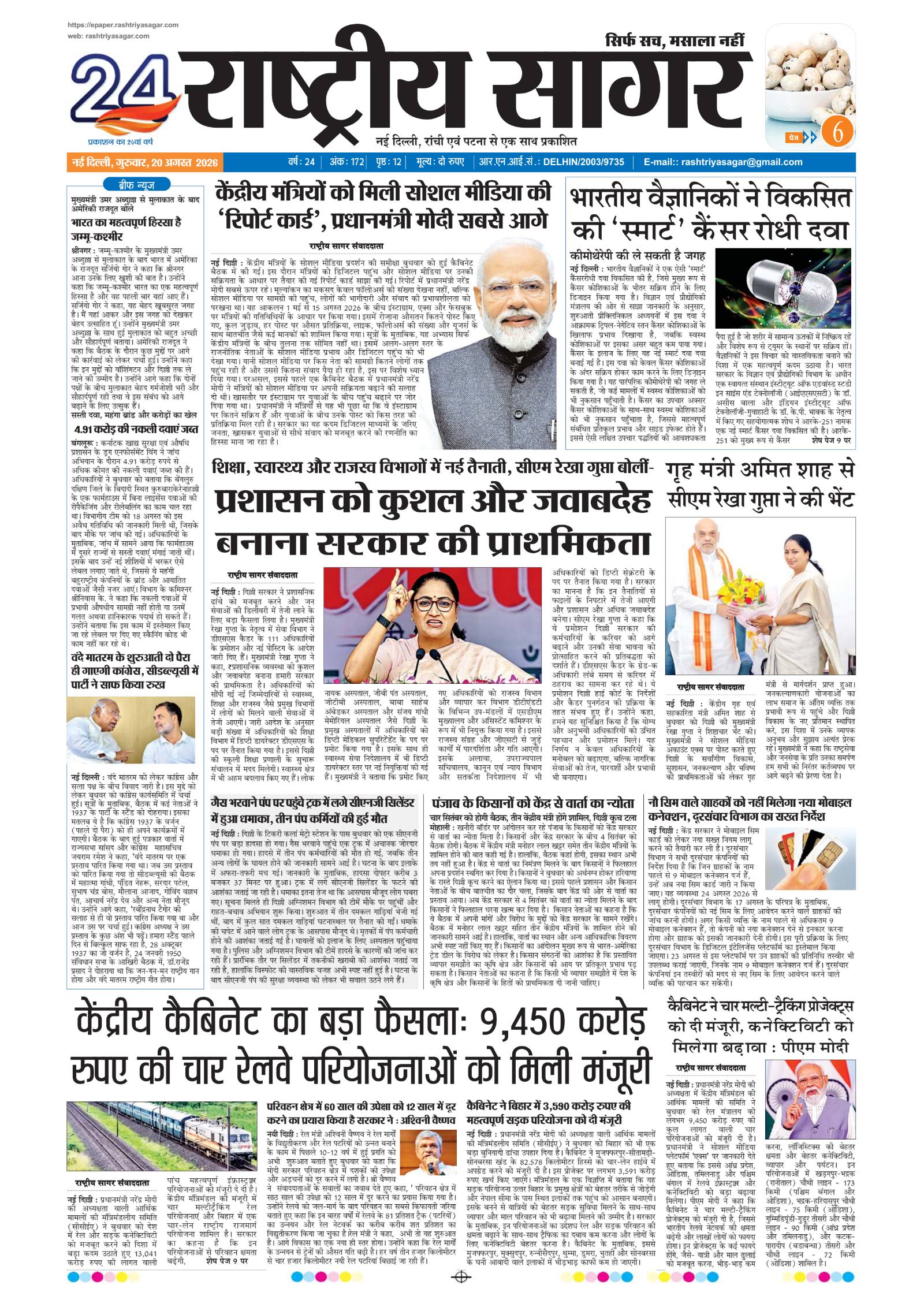 पृष्ठ 1