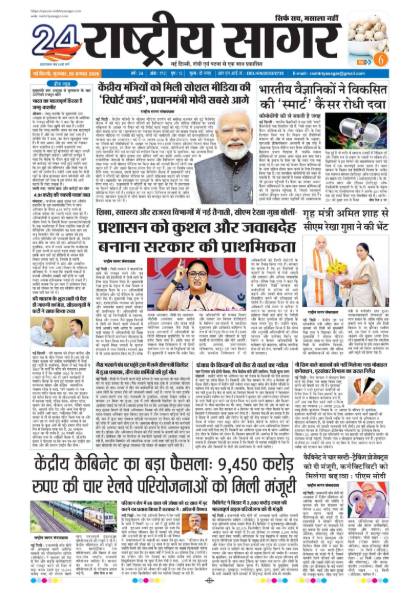 Ranchi 20/08/2026