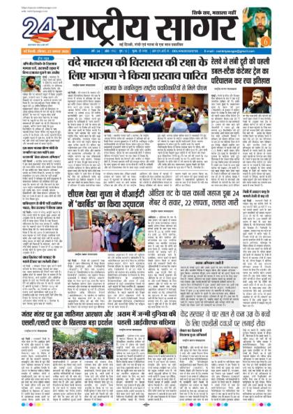 Ranchi 23/08/2026