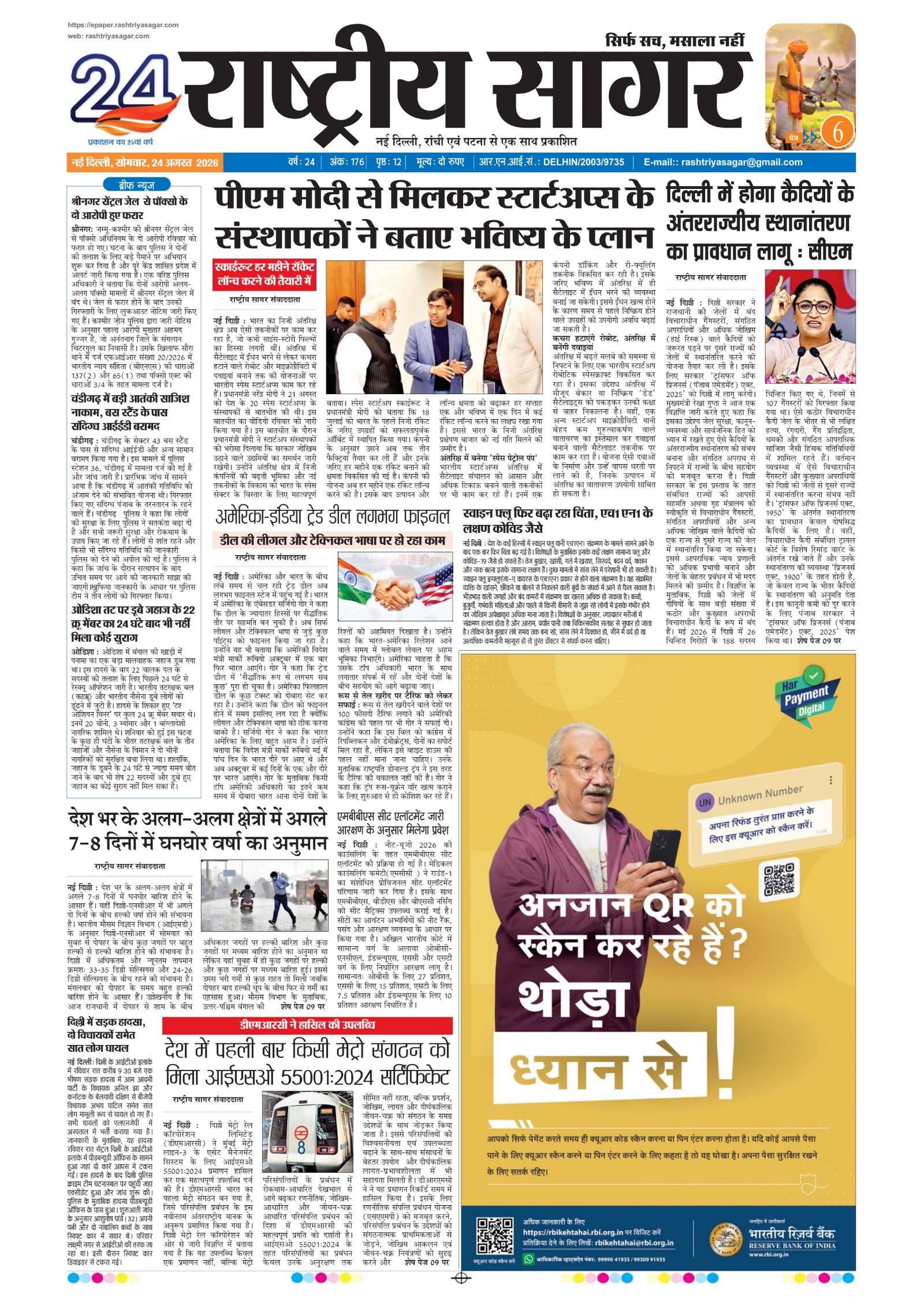 पृष्ठ 1
