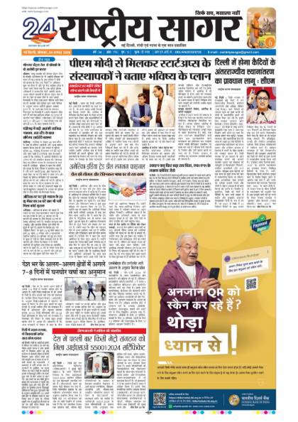 Ranchi 24/08/2026