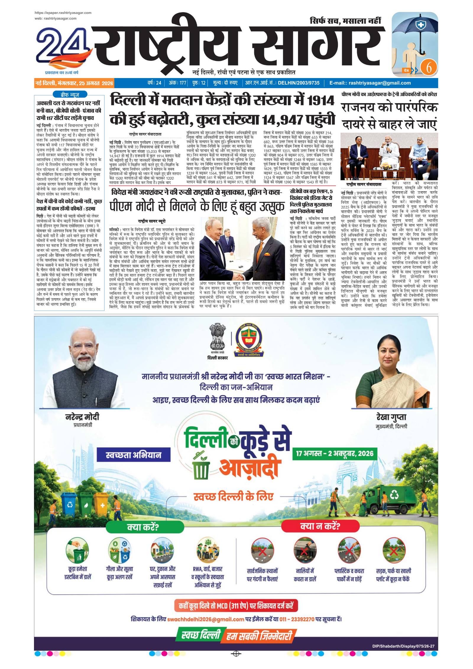 पृष्ठ 1