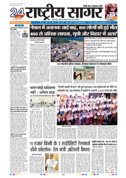 Ranchi 27/08/2026