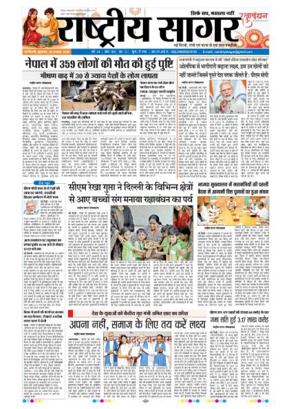 Ranchi 28/08/2026