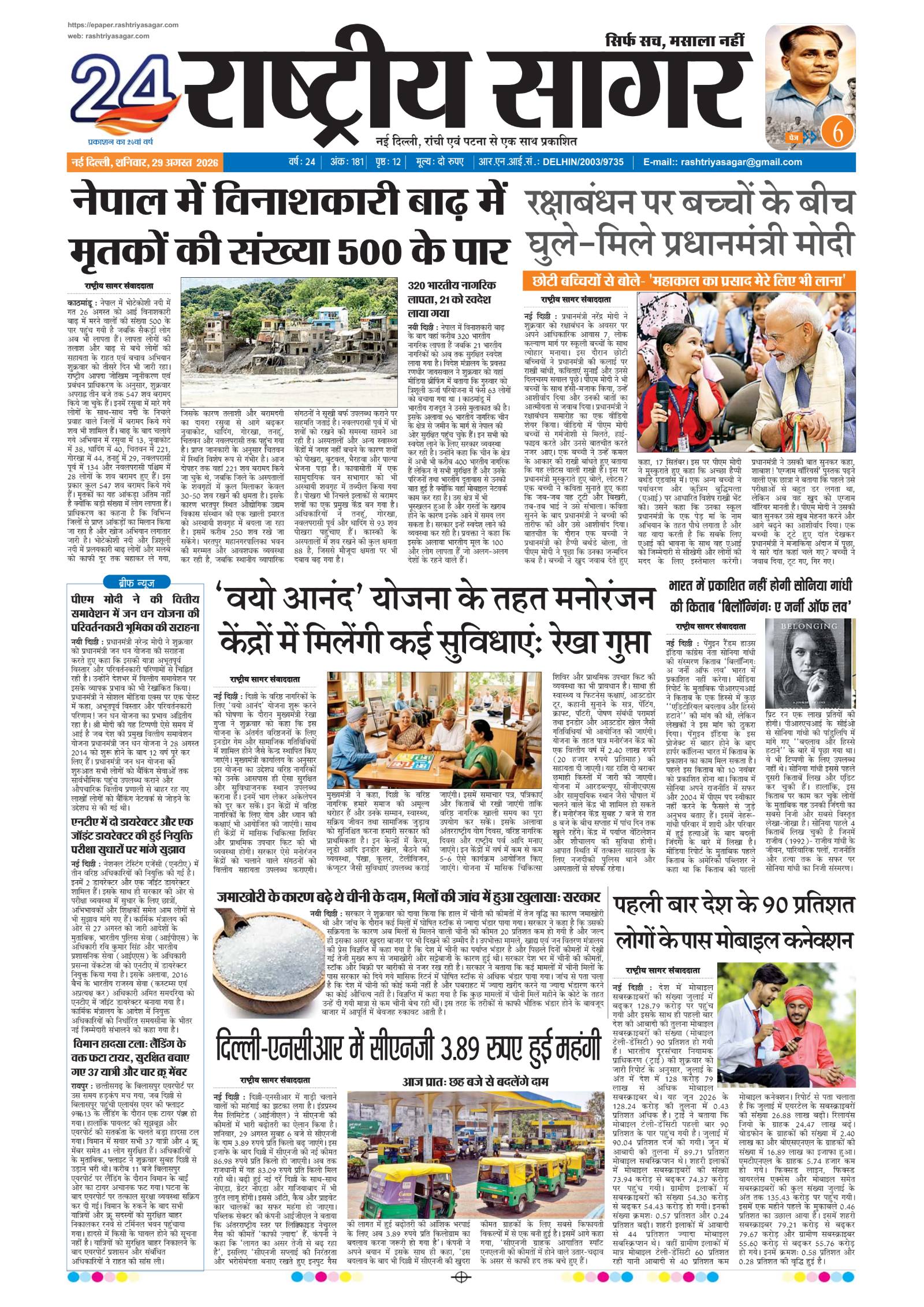 पृष्ठ 1