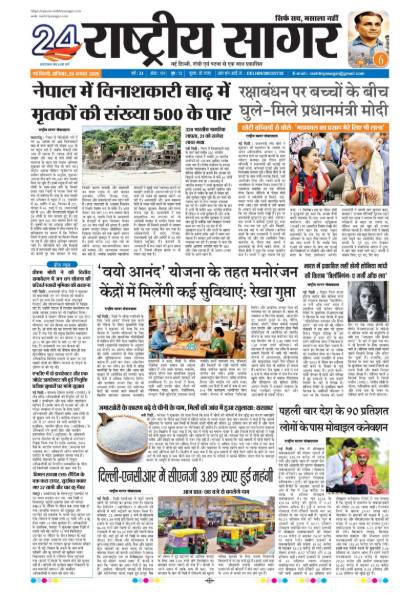 Ranchi 29/08/2026