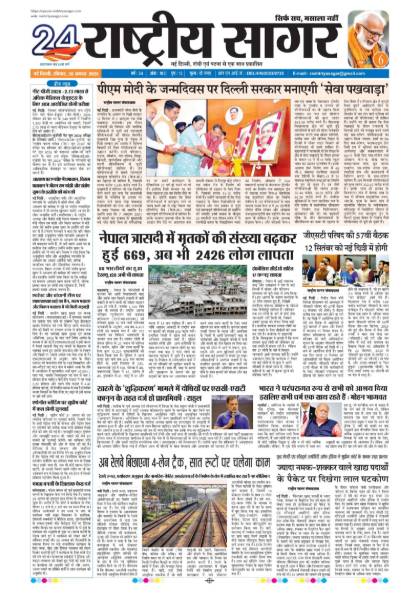 Ranchi 30/08/2026