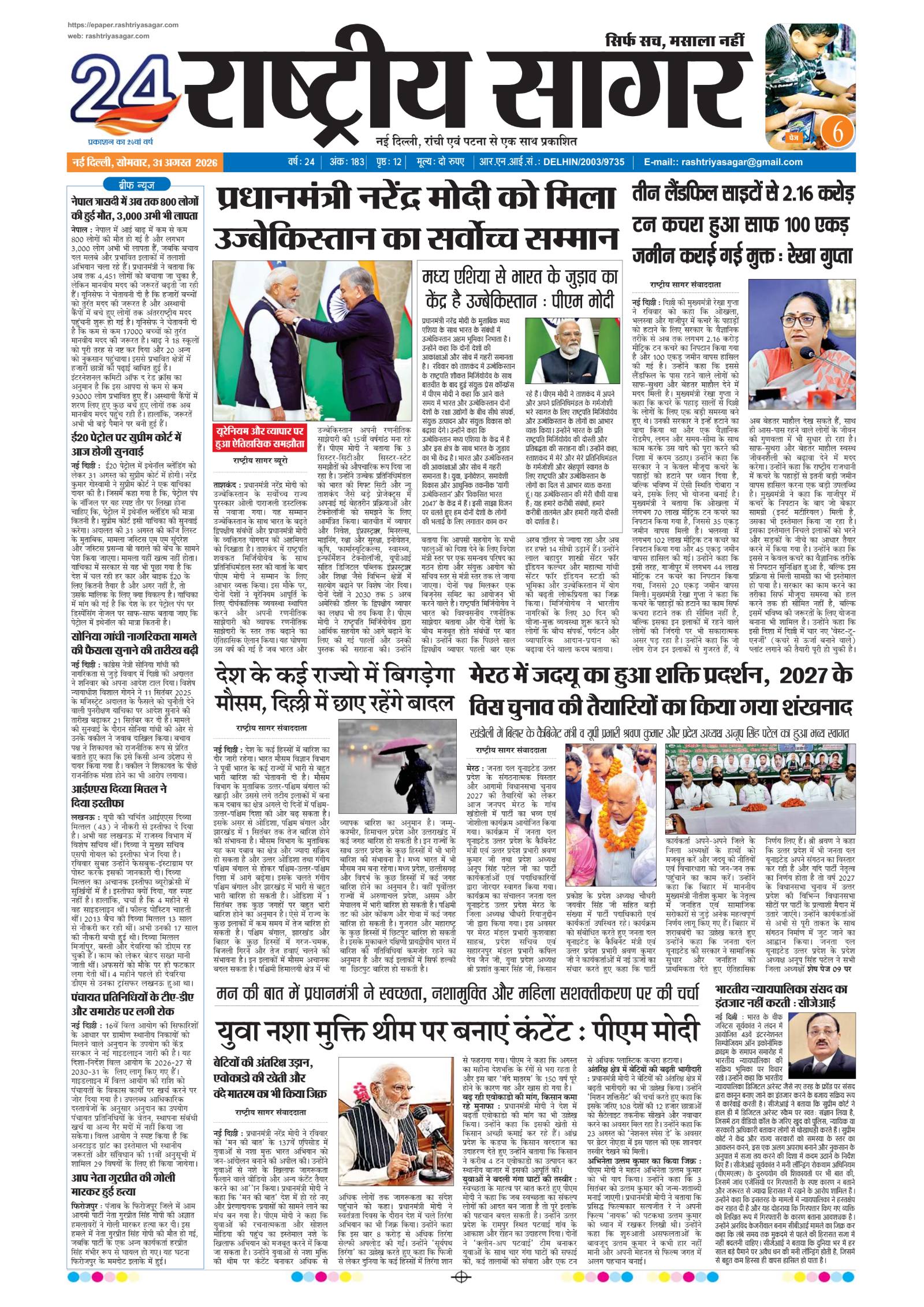 पृष्ठ 1