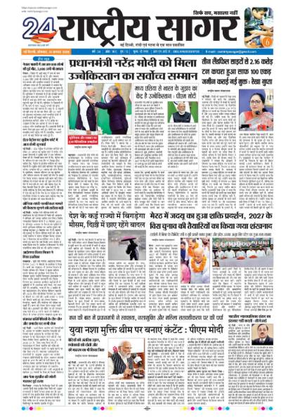 Ranchi 31/08/2026