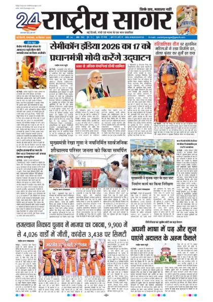 Ranchi 15/09/2026