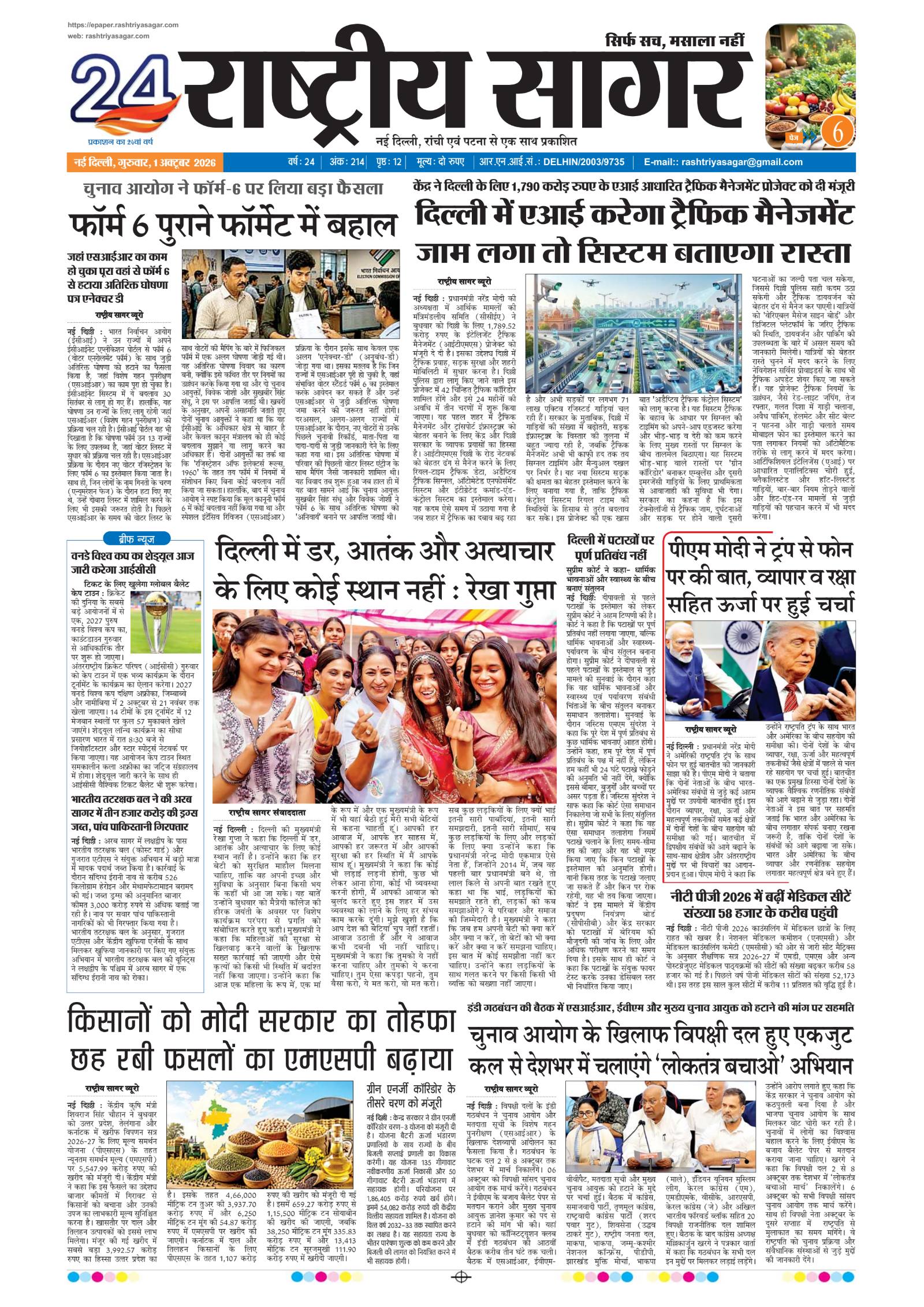 पृष्ठ 1