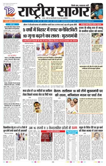 Patna 15/05/2026