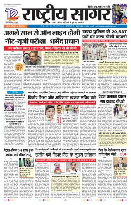 Patna 16/05/2026