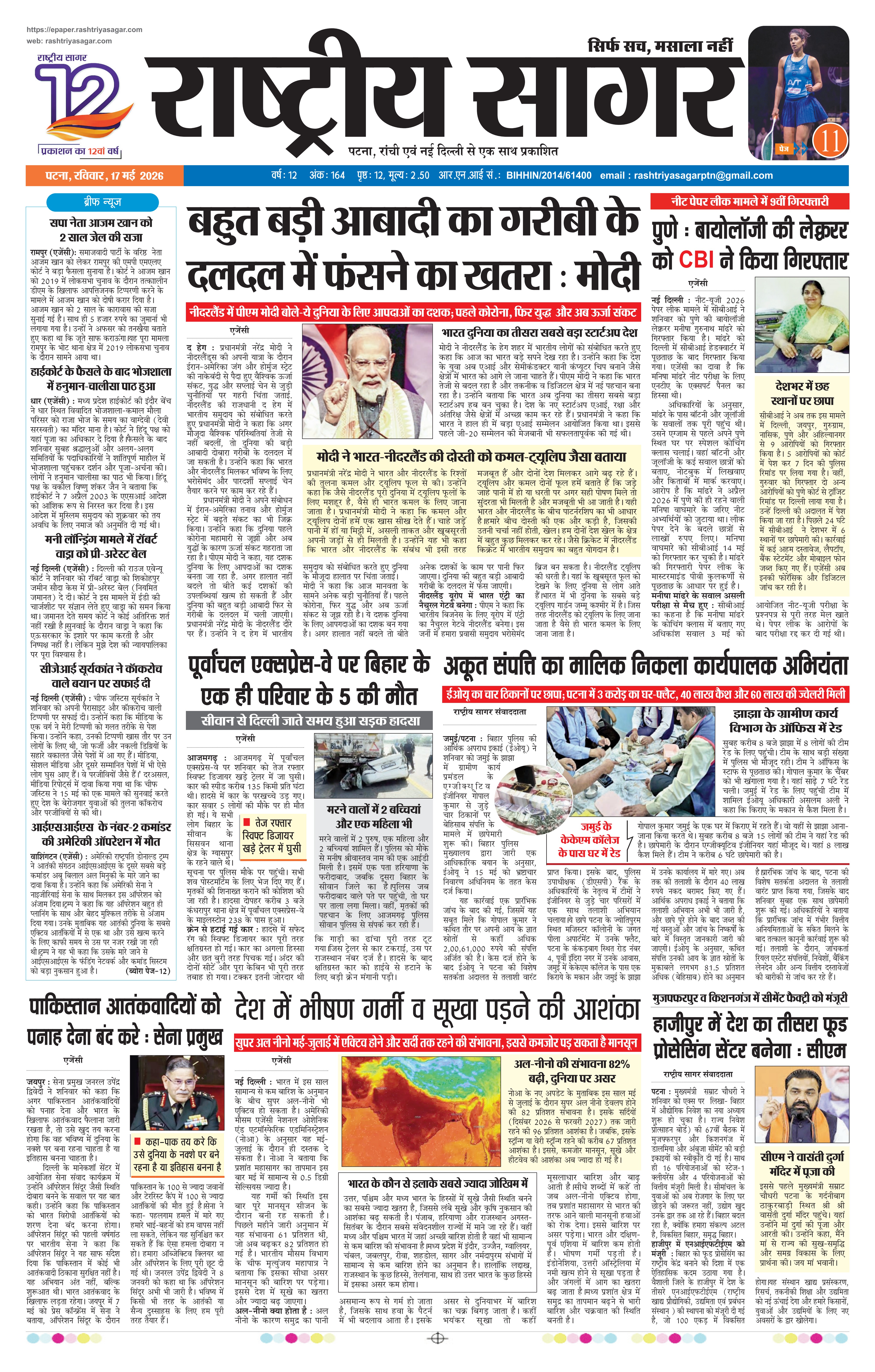 पृष्ठ 1