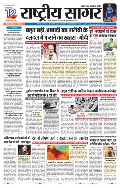 Patna 17/05/2026