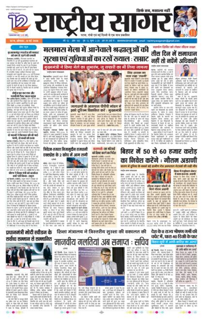 Patna 18/05/2026