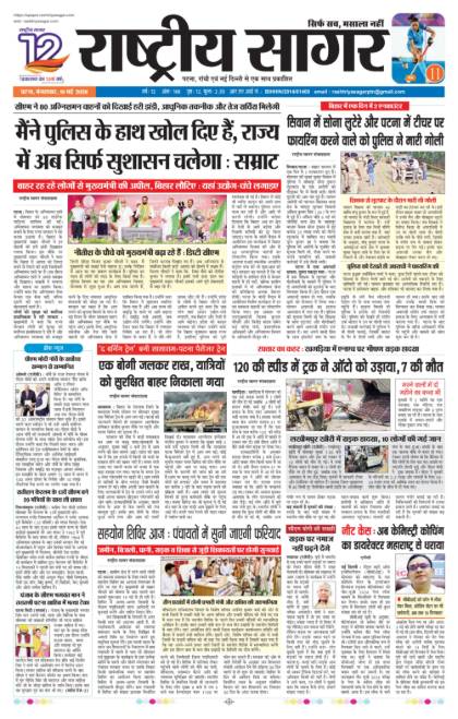 Patna 19/05/2026