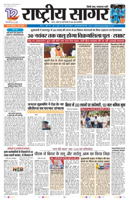 Patna 01/06/2026