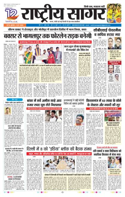 Patna 03/06/2026