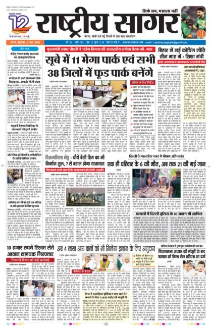 Patna 04/06/2026