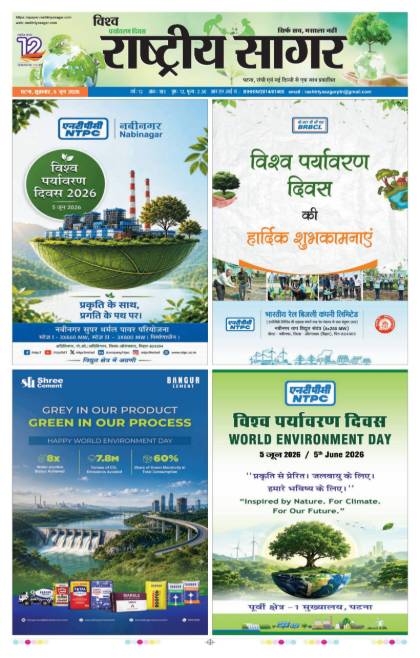 Patna 05/06/2026