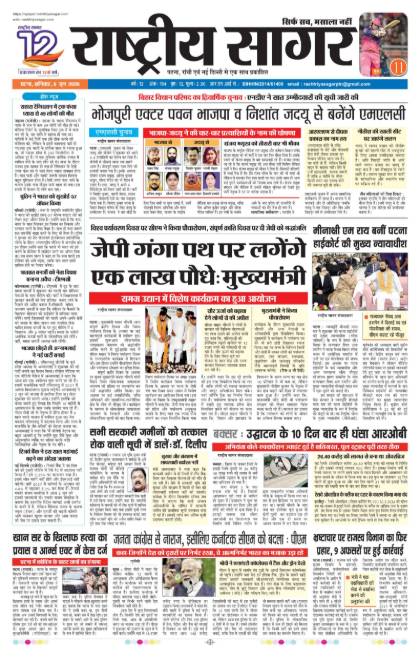 Patna 06/06/2026