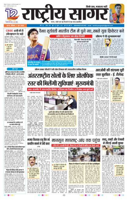 Patna 07/06/2026