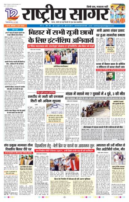 Patna 08/06/2026