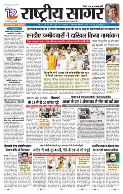 Patna 09/06/2026