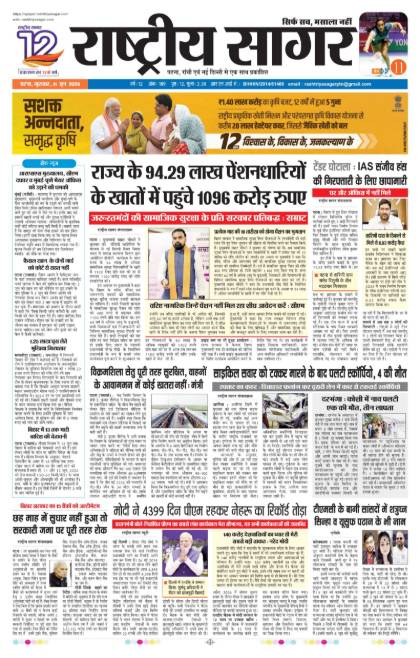 ranchi 11/06/2026
