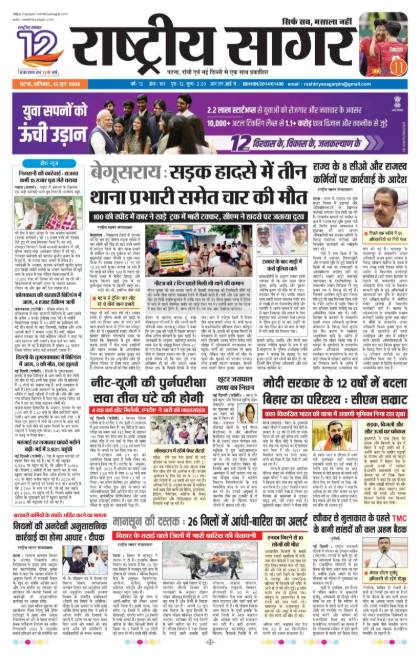 ranchi 13/06/2026