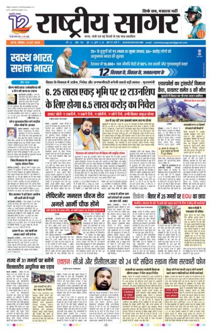 ranchi 14/06/2026