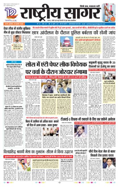 New Delhi 29/07/2026