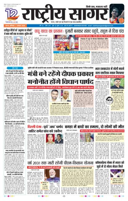 Santhal 01/08/2026
