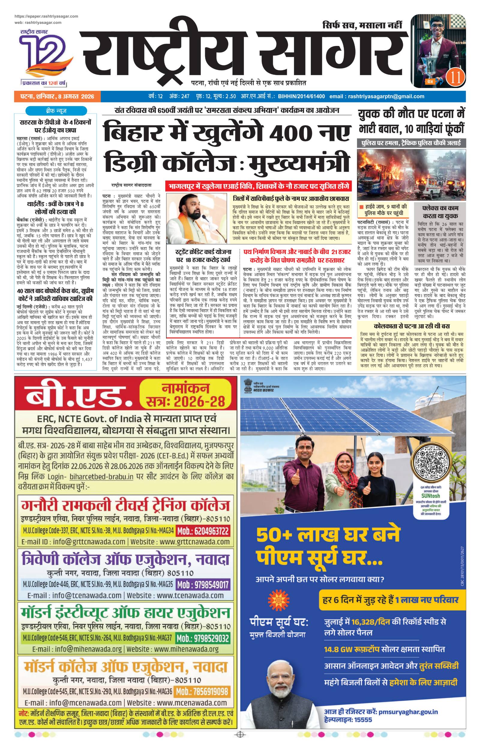 पृष्ठ 1