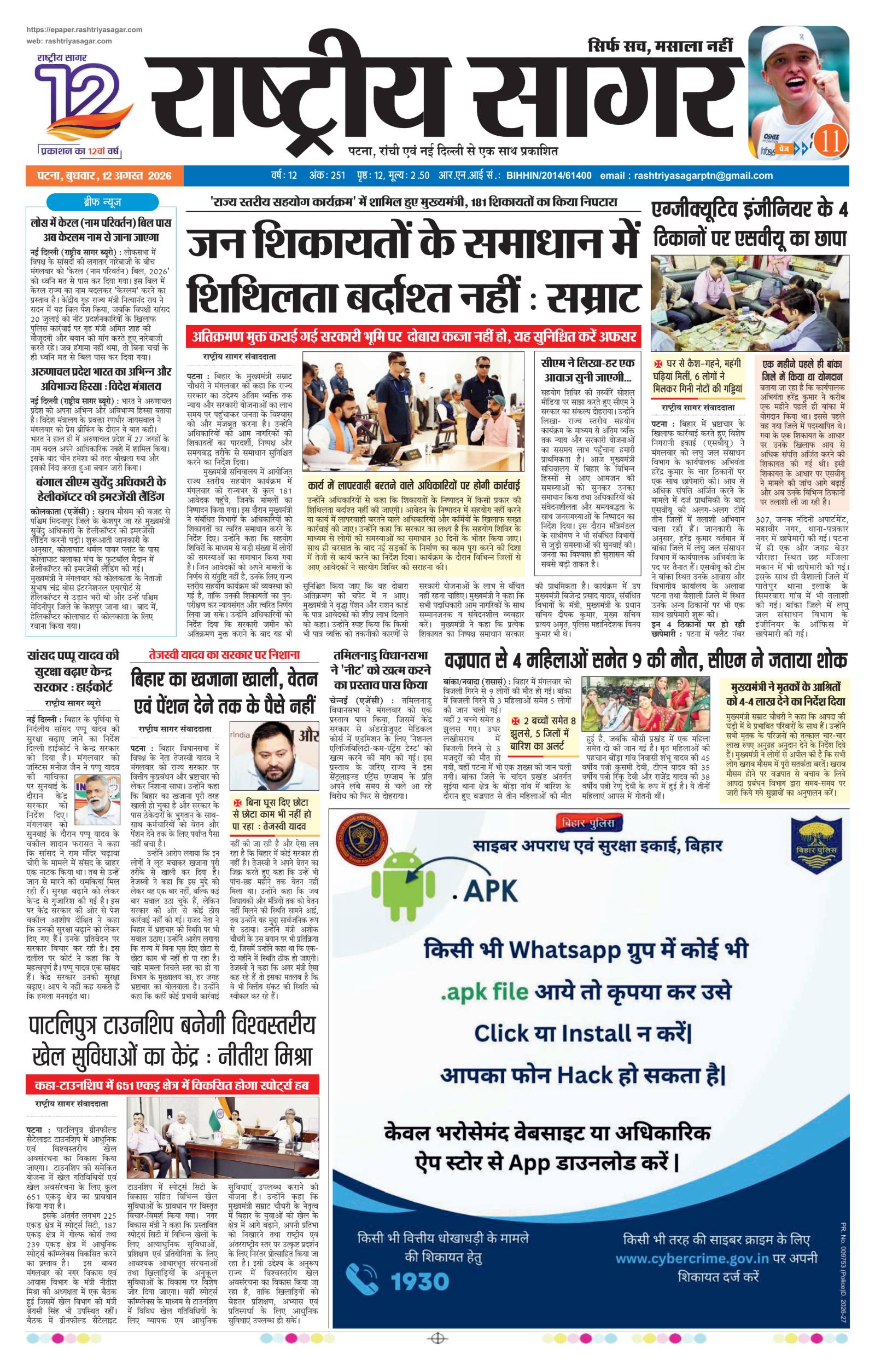 पृष्ठ 1