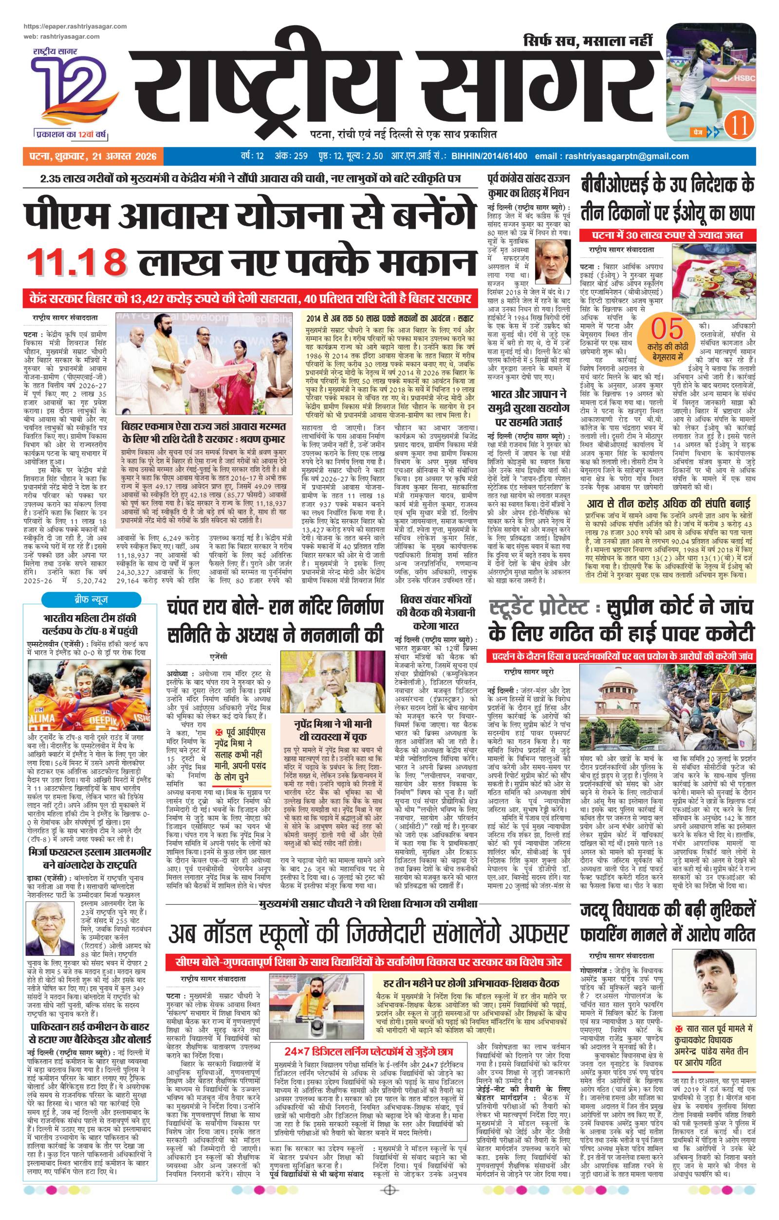 पृष्ठ 1