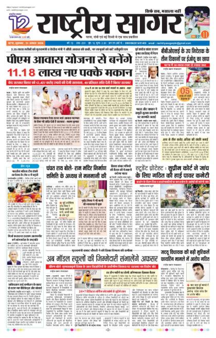 Ranchi 21/08/2026
