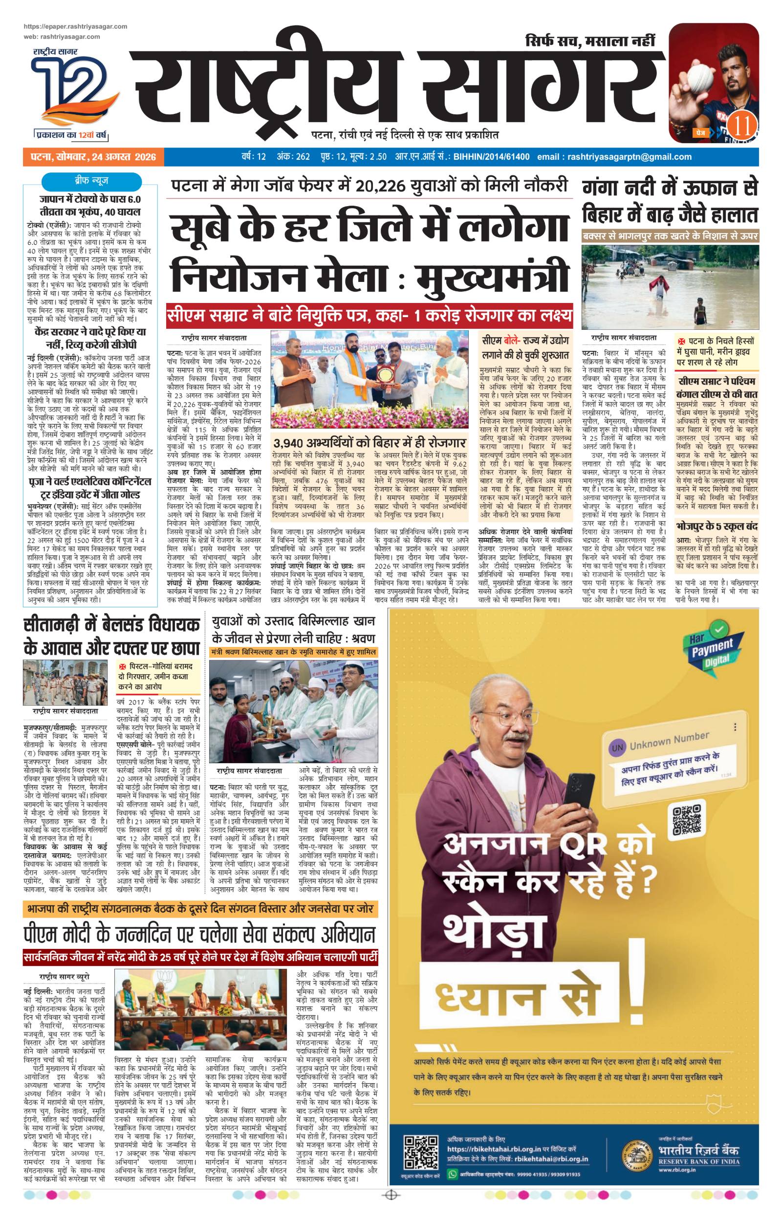 पृष्ठ 1
